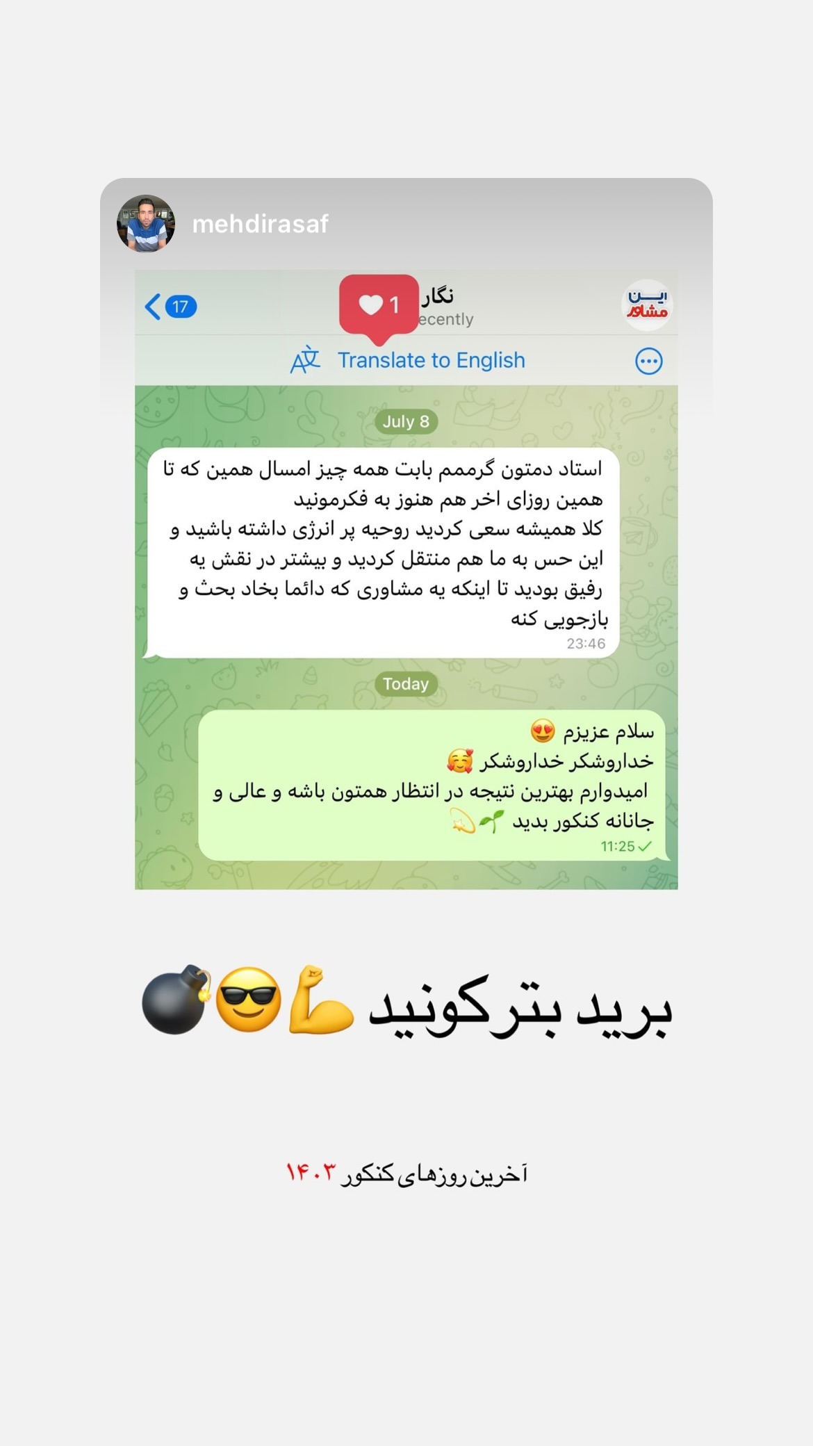 نظر دانش‌آموز 9