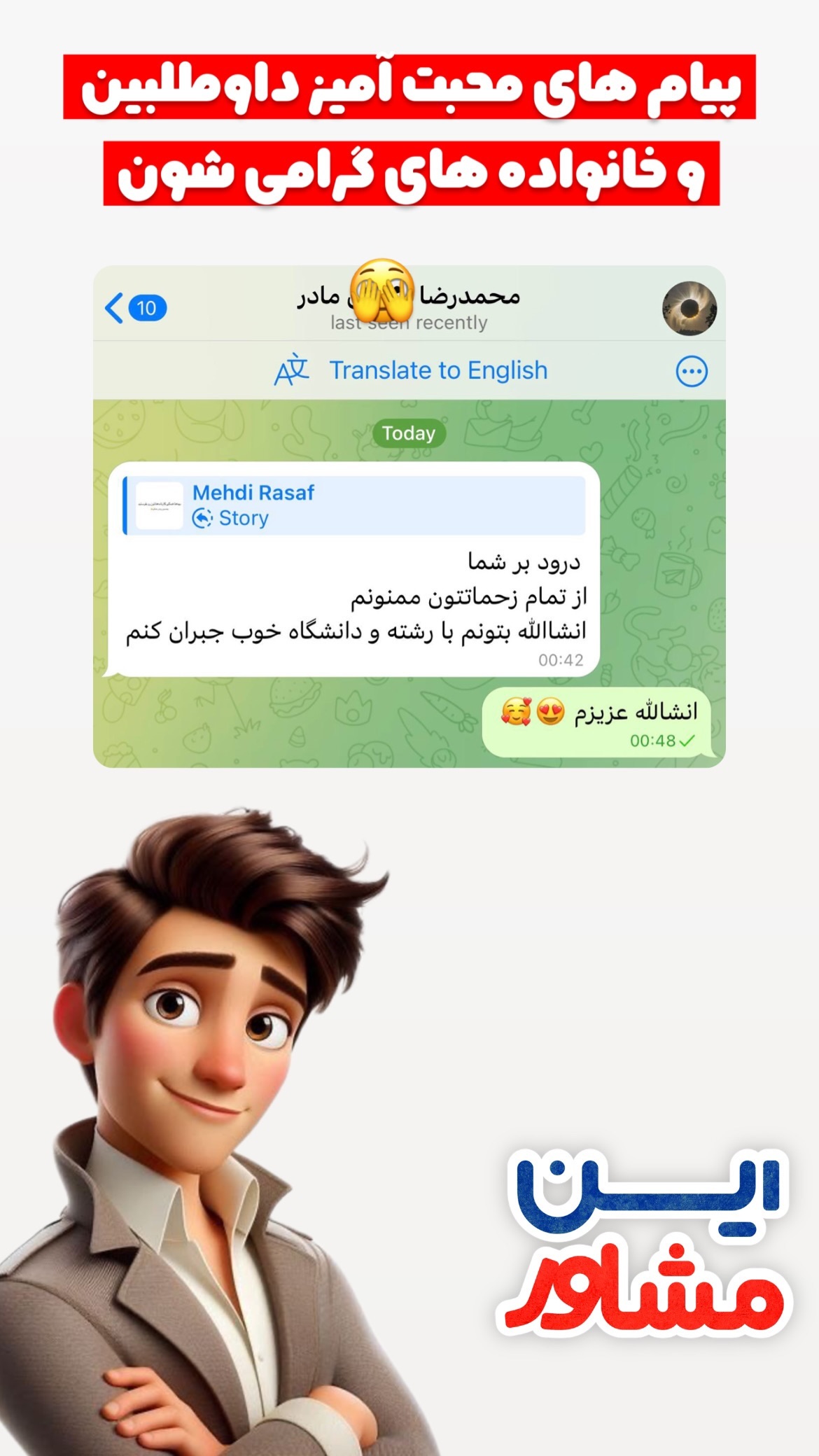 نظر دانش‌آموز 17