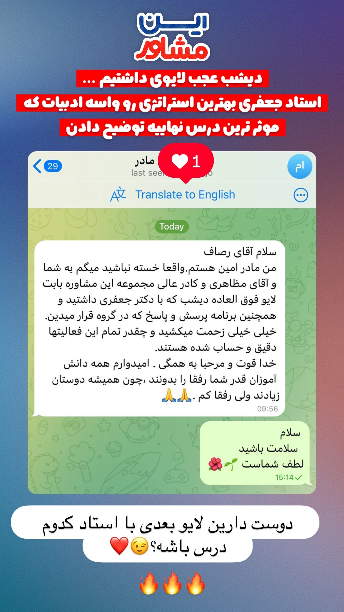 نظر دانش‌آموز 26