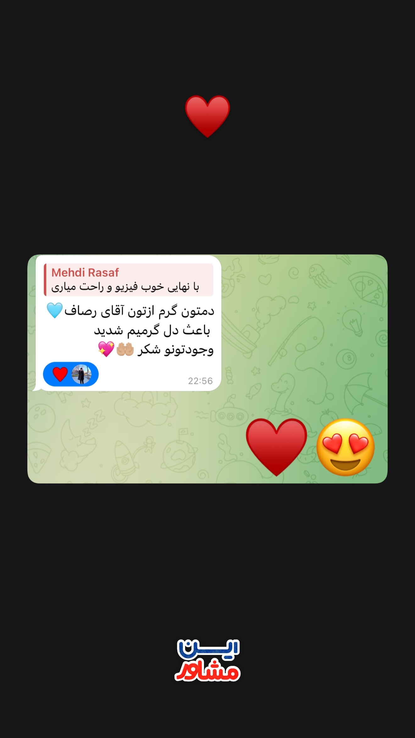 نظر دانش‌آموز 68