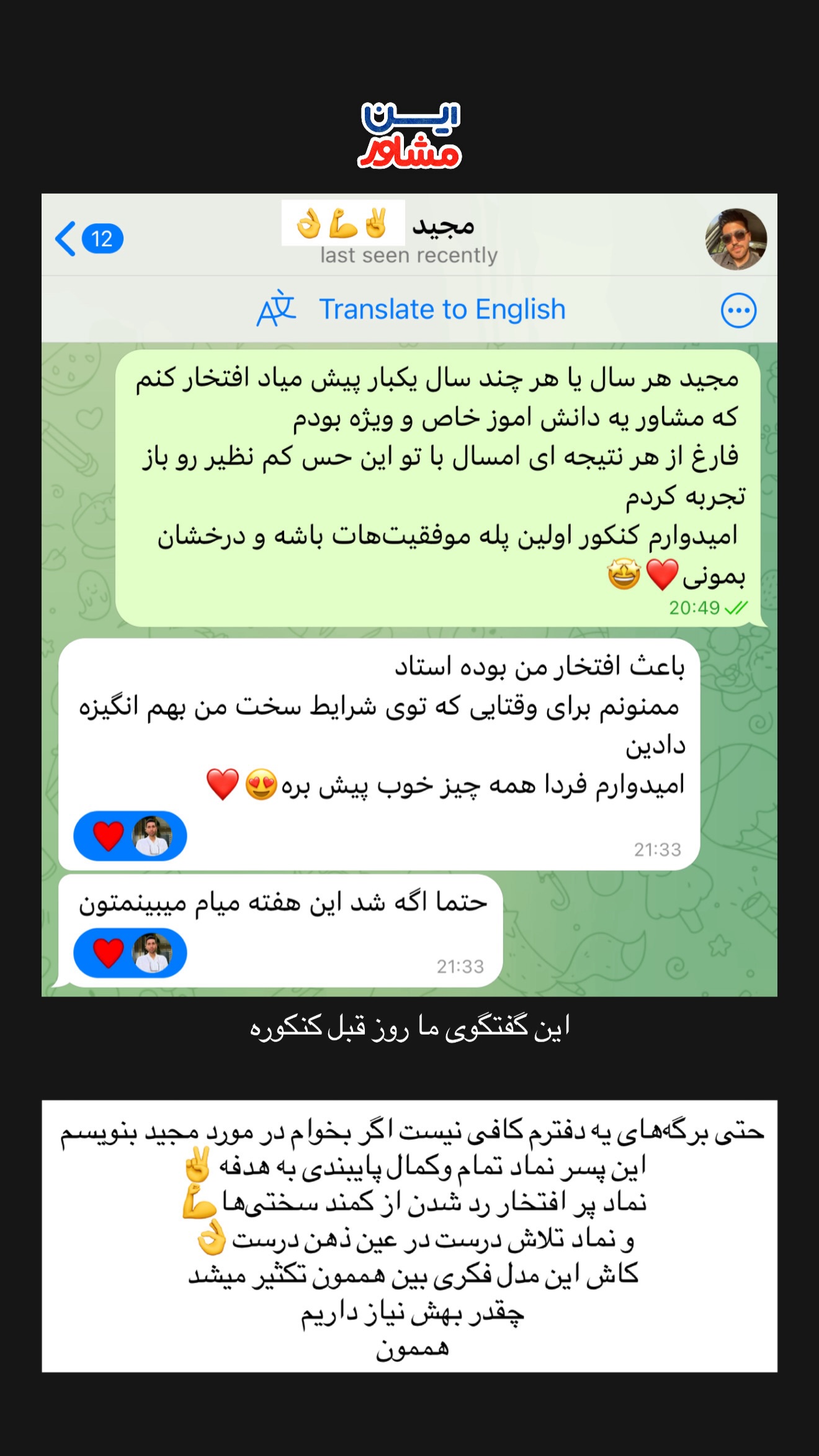 نظر دانش‌آموز 77