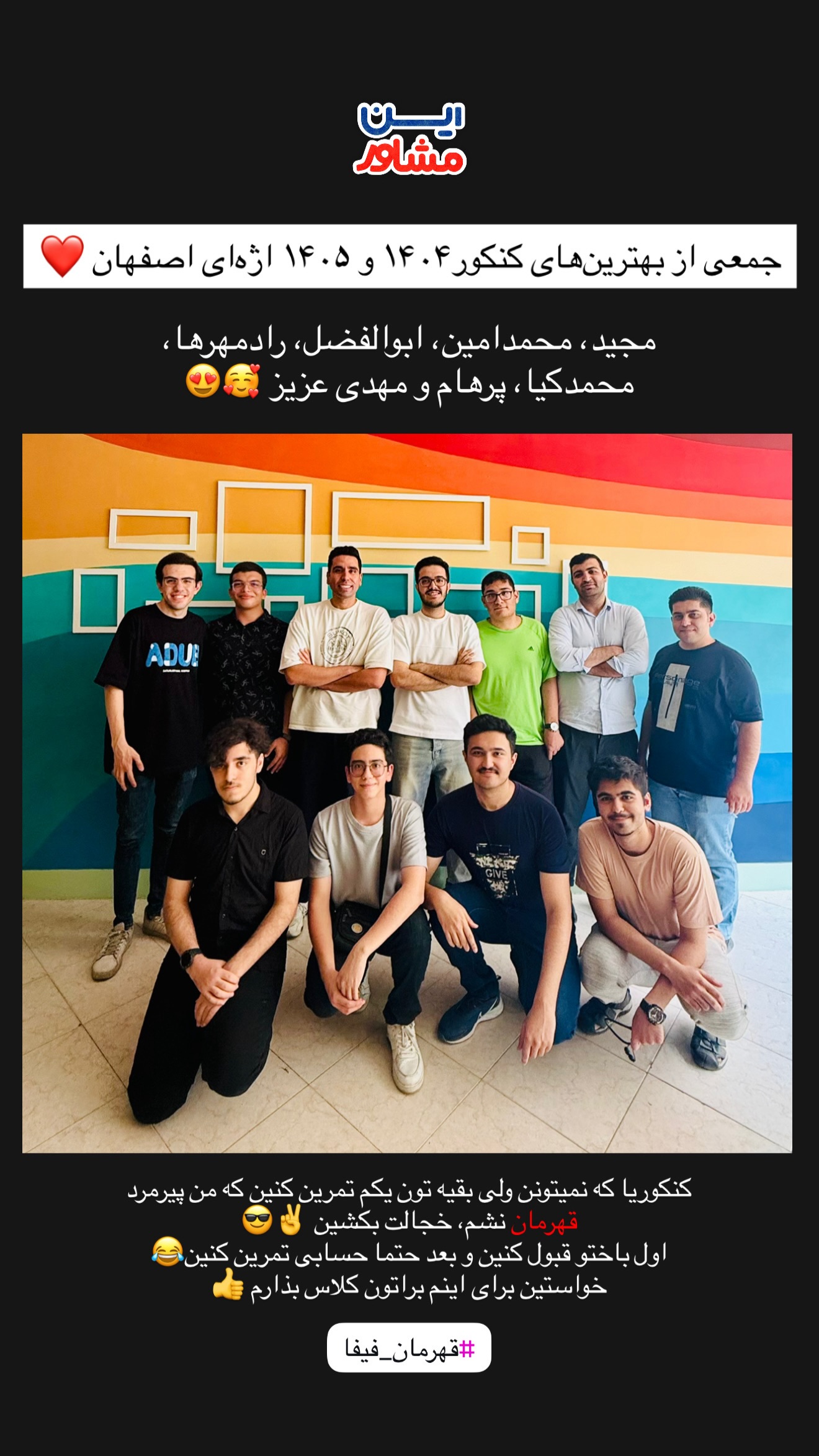 نظر دانش‌آموز 46