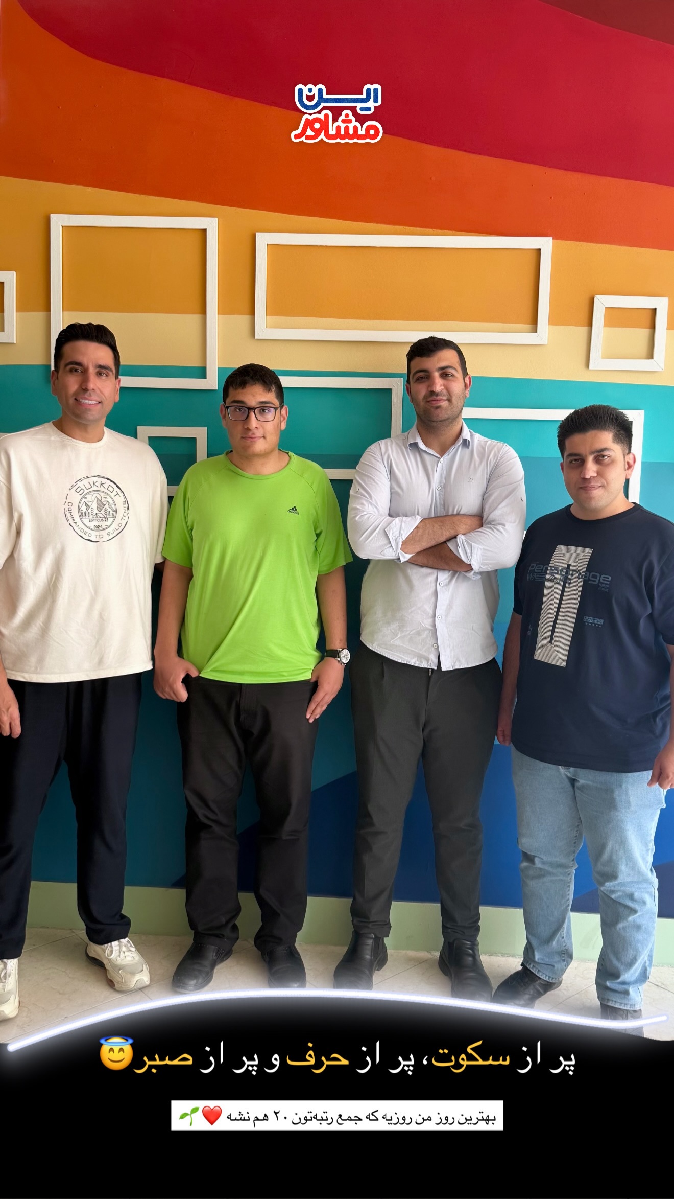 نظر دانش‌آموز 45