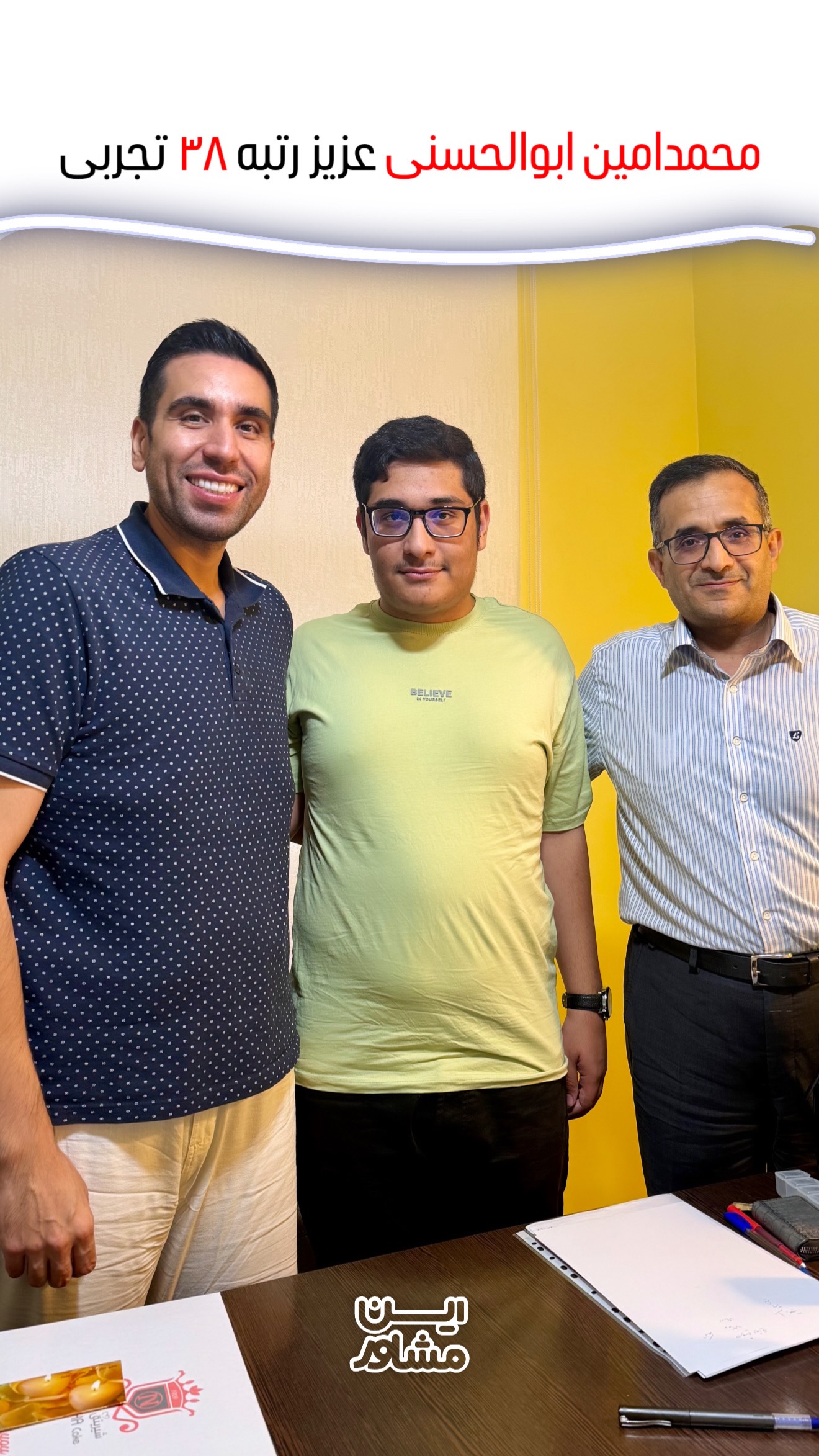 نظر دانش‌آموز 33