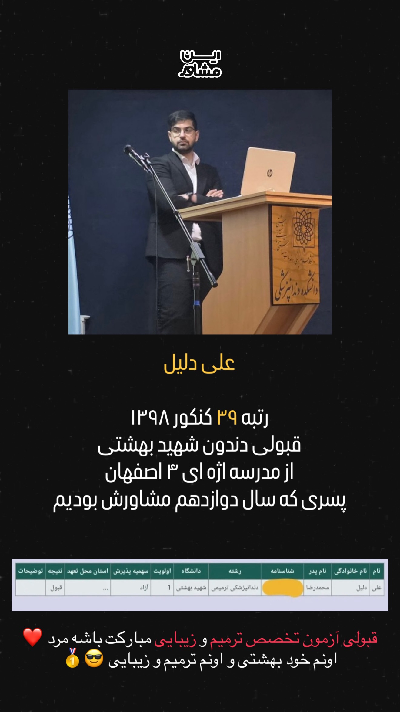 نظر دانش‌آموز 13