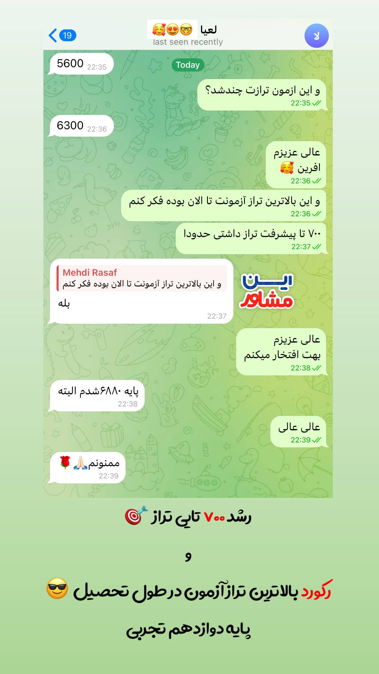 نظر دانش‌آموز 3