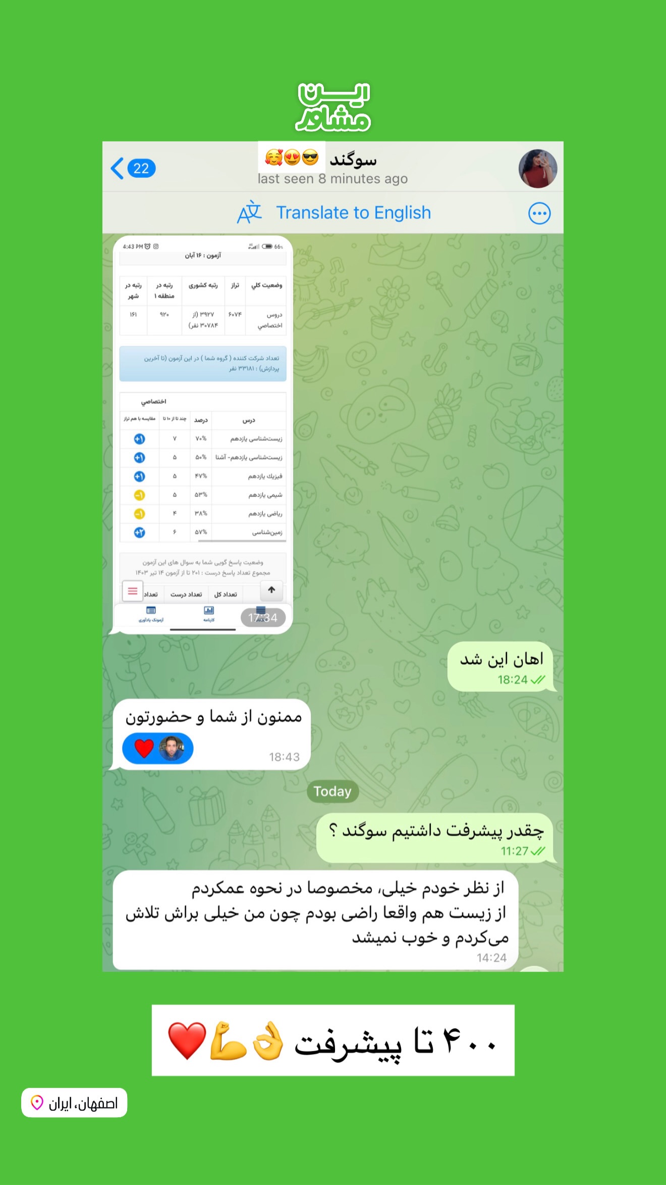نظر دانش‌آموز 45