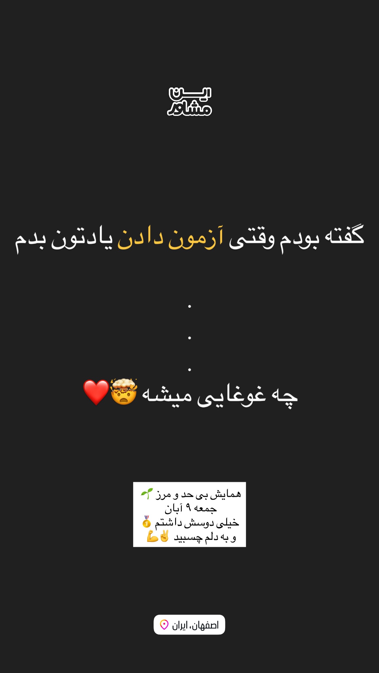 نظر دانش‌آموز 54