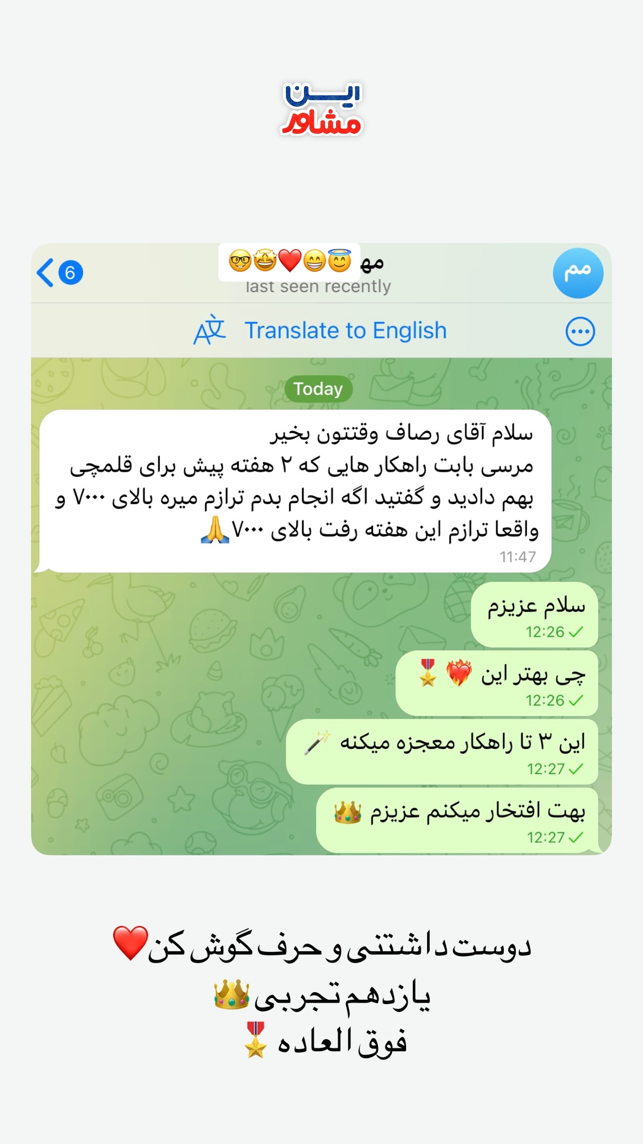 نظر دانش‌آموز 64